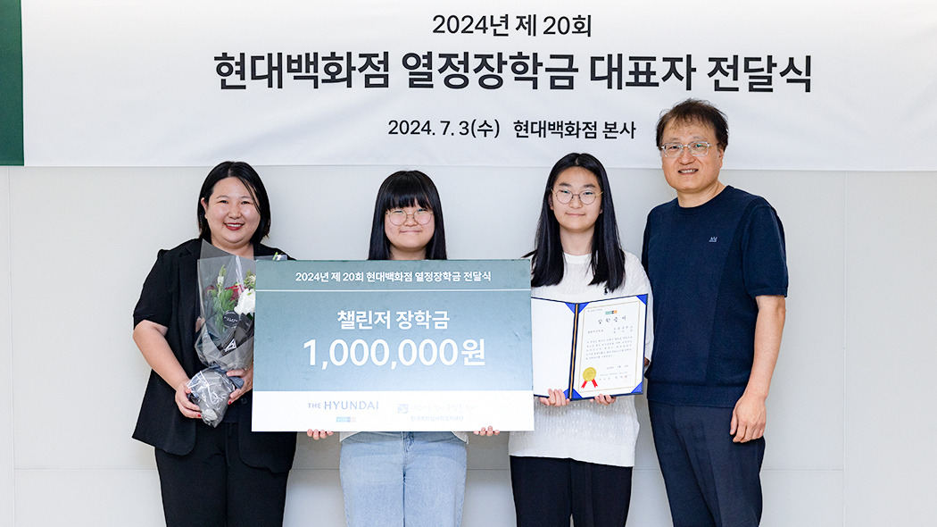 20회 열정장학금 전달식 이미지